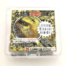 画像をギャラリービューアに読み込む, 久慈産琥珀原石(リアル琥珀原石体験)