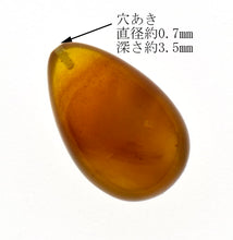 画像をギャラリービューアに読み込む, 久慈原産琥珀原石(研磨済)