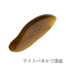 画像をギャラリービューアに読み込む, 久慈原産琥珀原石(研磨済)(水・空気入)