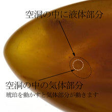 画像をギャラリービューアに読み込む, 久慈原産琥珀原石(研磨済)(水・空気入)